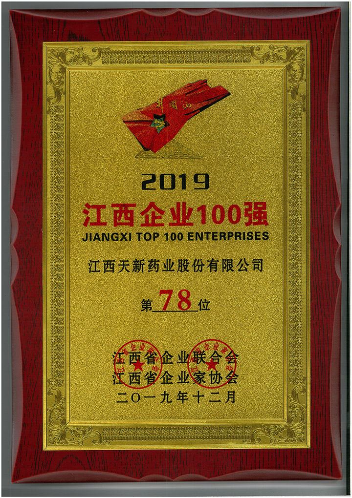 江西企業100強第78位