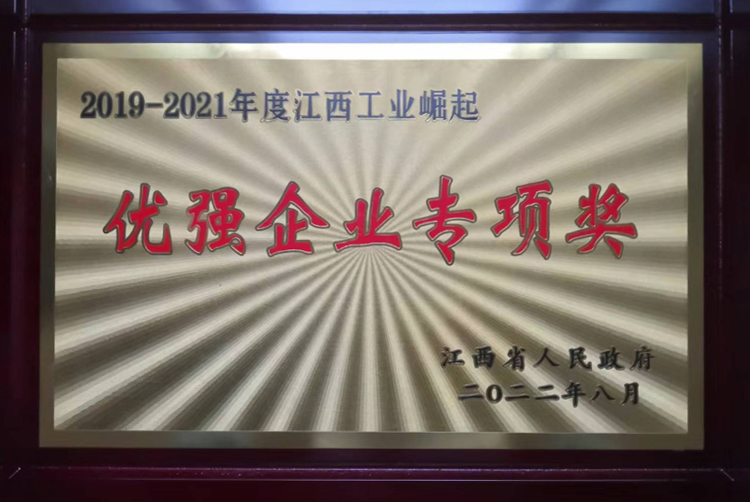 優強企業專項獎